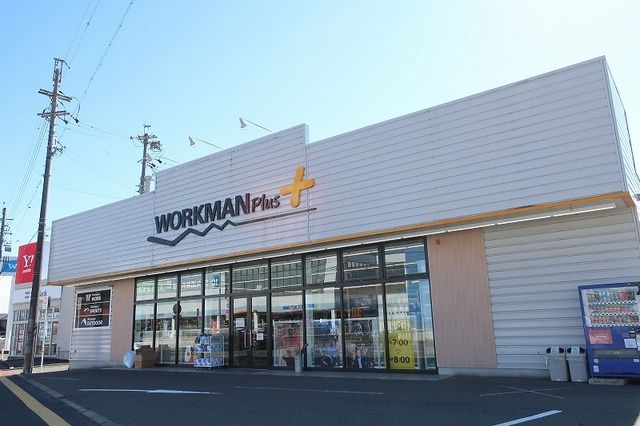 近くのワークマンまで120m（徒歩2分）