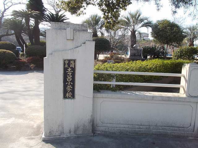 近くの土々呂小学校まで350m（徒歩5分）