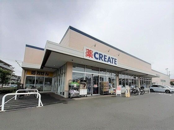 近くのクリエイトまで300m（徒歩4分）
