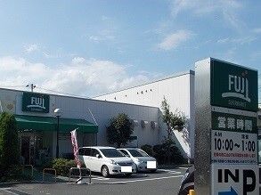 近くのFUJIまで350m（徒歩5分）