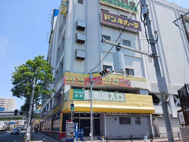 近くのドン・キホーテまで300m（徒歩4分）