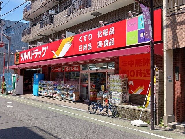 近くのツルハドラッグまで400m（徒歩5分）