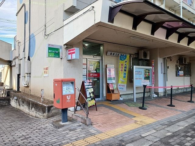 近くの鷲宮上内郵便局まで1,400m（徒歩18分）