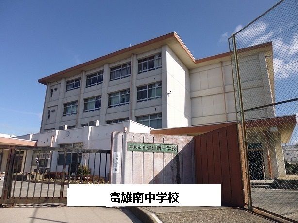 近くの奈良市立富雄南中学校まで300m（徒歩4分）