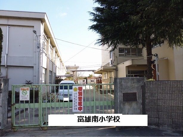 近くの奈良市立富雄南小学校まで800m（徒歩10分）
