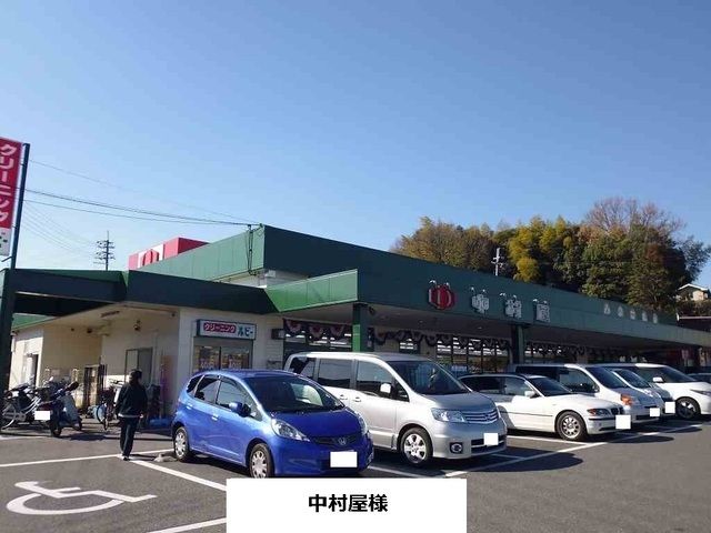 近くの中村屋まで2,000m（徒歩25分）