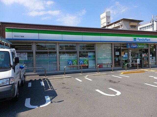 近くのファミリーマート今川３丁目店まで450m（徒歩6分）
