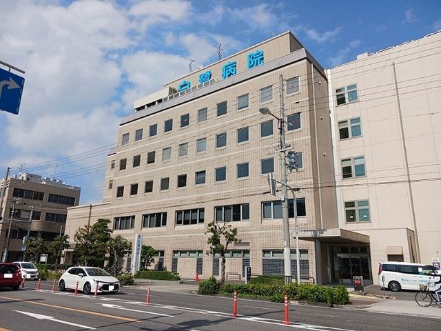 近くの白鷺病院まで350m（徒歩5分）
