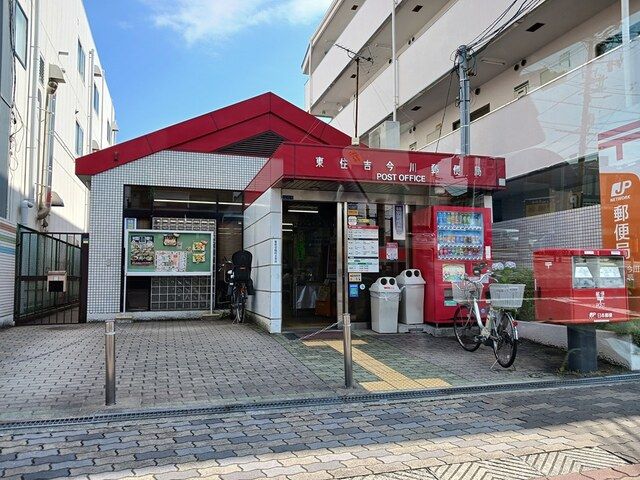 近くの東住吉今川郵便局まで350m（徒歩5分）