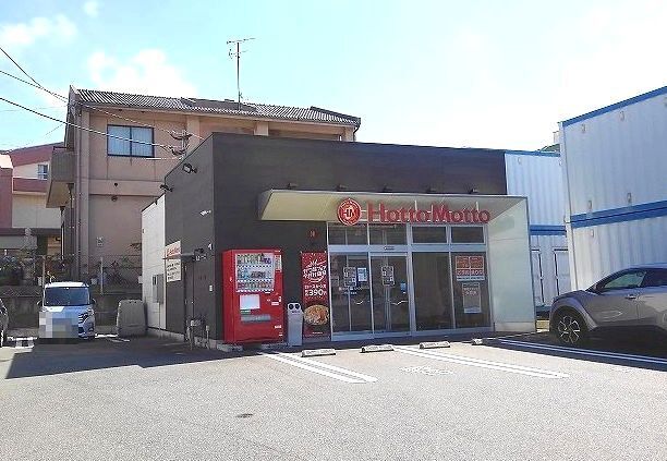 近くのほっともっとまで650m（徒歩9分）