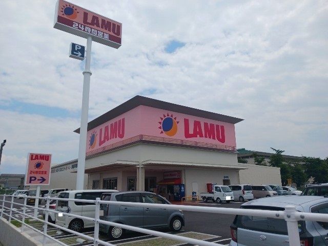 近くのラ・ムー平田店様まで200m(徒歩3分)