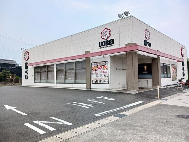 近くの魚べいまで1,110m（徒歩14分）