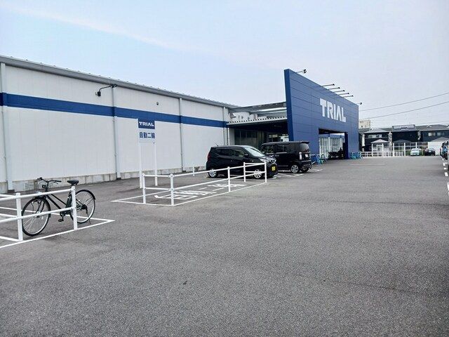 近くのスーパートライアルまで1,310m（徒歩17分）