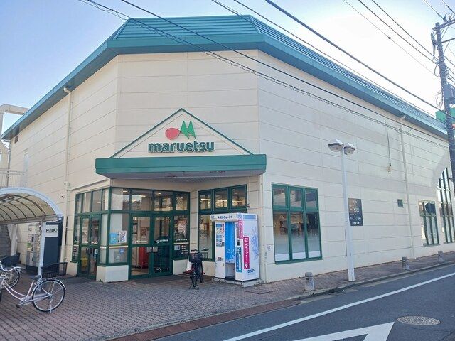 近くのマルエツ西新井店まで642m（徒歩9分）