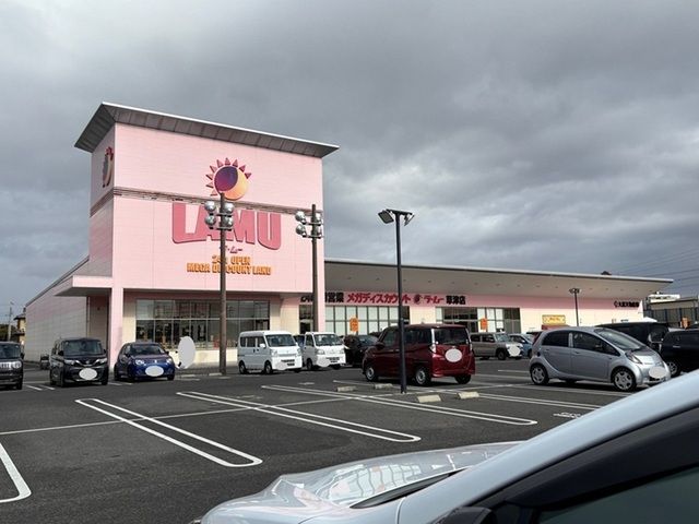 近くのラ・ムー 草津店まで800m(徒歩10分)