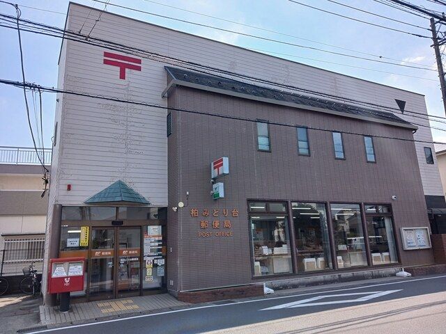 近くのみどり台郵便局まで488m（徒歩7分）