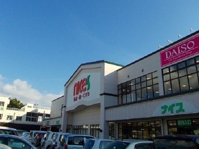 近くのナイス土崎店まで796m（徒歩10分）