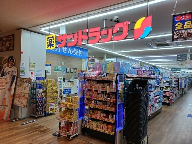 近くのサンドラッグまで300m（徒歩4分）