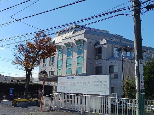 近くの高田中央病院まで1,000m（徒歩13分）