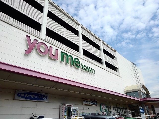 近くのスーパーまで1,300m（徒歩17分）