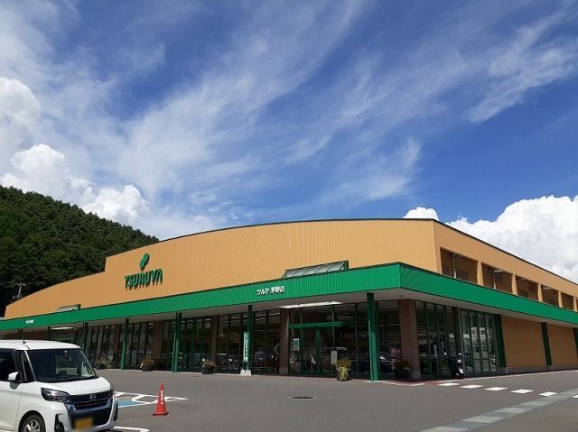 近くのツルヤ　茅野店まで570m（徒歩8分）