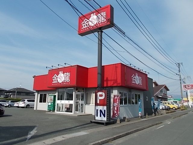 近くの博多金龍菊陽バイパス店まで1,200m（徒歩15分）