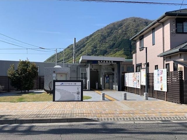 近くの河戸帆待川駅まで1,000m(徒歩13分)