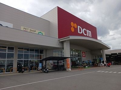 近くのＤＣＭ川島店さんまで900m（徒歩12分）