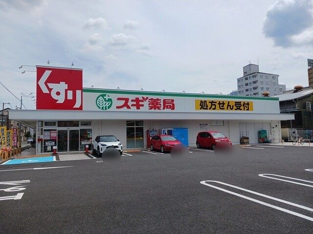 近くのスギ薬局　巽北店まで370m（徒歩5分）
