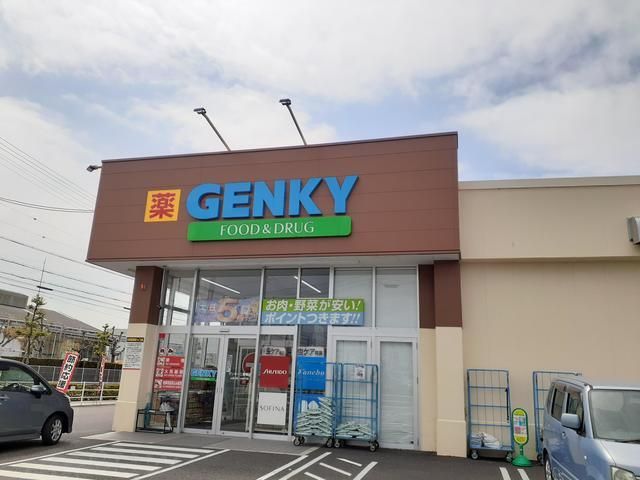 近くのゲンキー　二重堀店まで260m（徒歩4分）