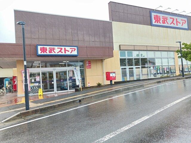 近くのスーパーまで559m（徒歩7分）