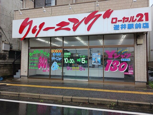 近くの施設まで612m（徒歩8分）