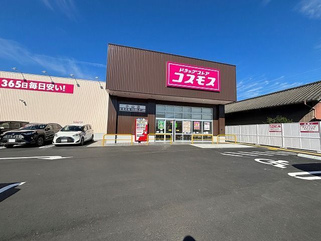 近くのコスモス小山店まで750m(徒歩10分)