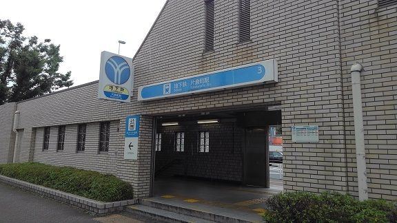 近くの片倉町駅まで800m(徒歩10分)