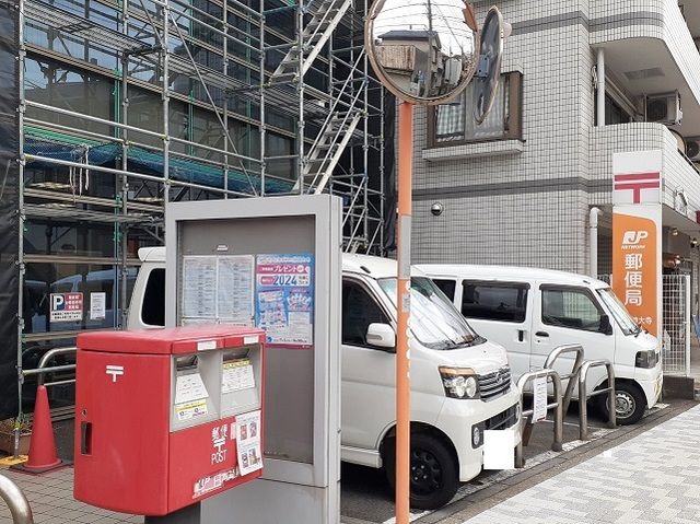 近くの郵便局まで500m(徒歩7分)