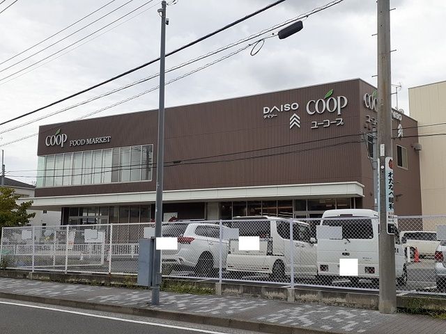 近くのユーコープまで400m(徒歩5分)