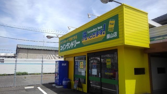 近くのコインランドリーまで170m（徒歩3分）
