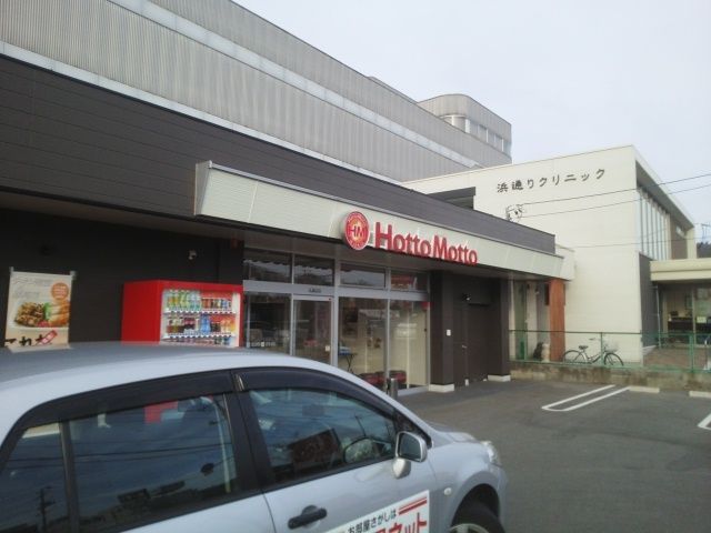近くのほっともっとまで870m（徒歩11分）