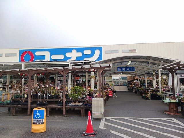 近くのコーナン羽曳野伊賀店様まで1,407m（徒歩18分）