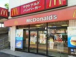 近くのマクドナルドまで750m（徒歩10分）