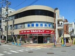 近くのツルハドラッグまで750m（徒歩10分）