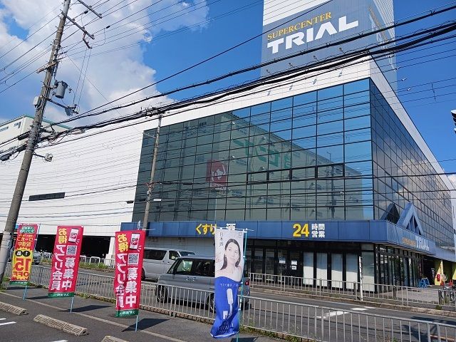 近くのトライアル寝屋川大成店様まで600m(徒歩8分)