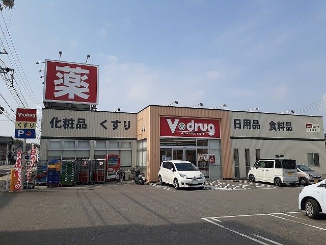 近くのV・drug東浦店まで500m(徒歩7分)