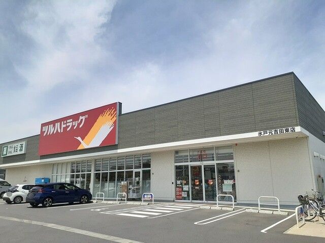 近くのドラッグストアまで650m（徒歩9分）