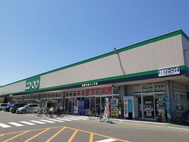 近くの生協つくだ店まで550m（徒歩7分）