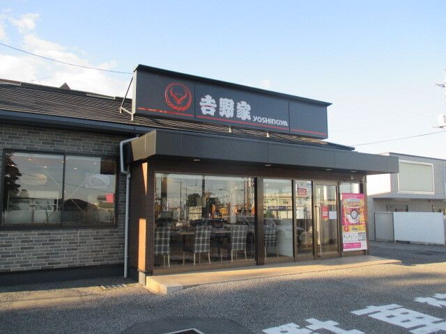 近くの吉野家121号線鹿沼店まで1,000m（徒歩13分）