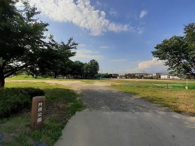 近くの片原公園まで90m（徒歩2分）