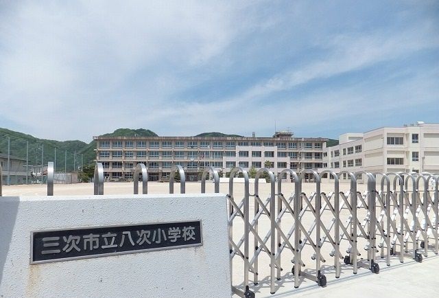 近くの三次市立八次小学校まで1,500m（徒歩19分）