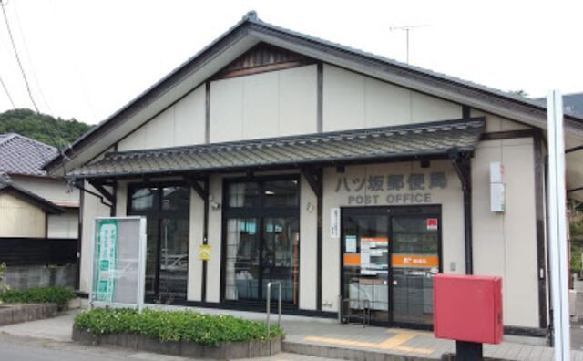 近くの八ツ坂郵便局まで500m（徒歩7分）