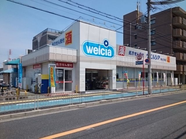 近くのウエルシア様まで220m（徒歩3分）